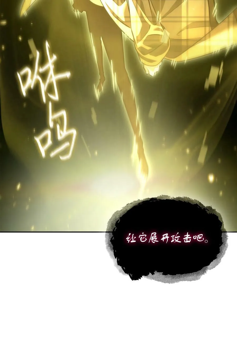 407 暂时性胜利 第11页