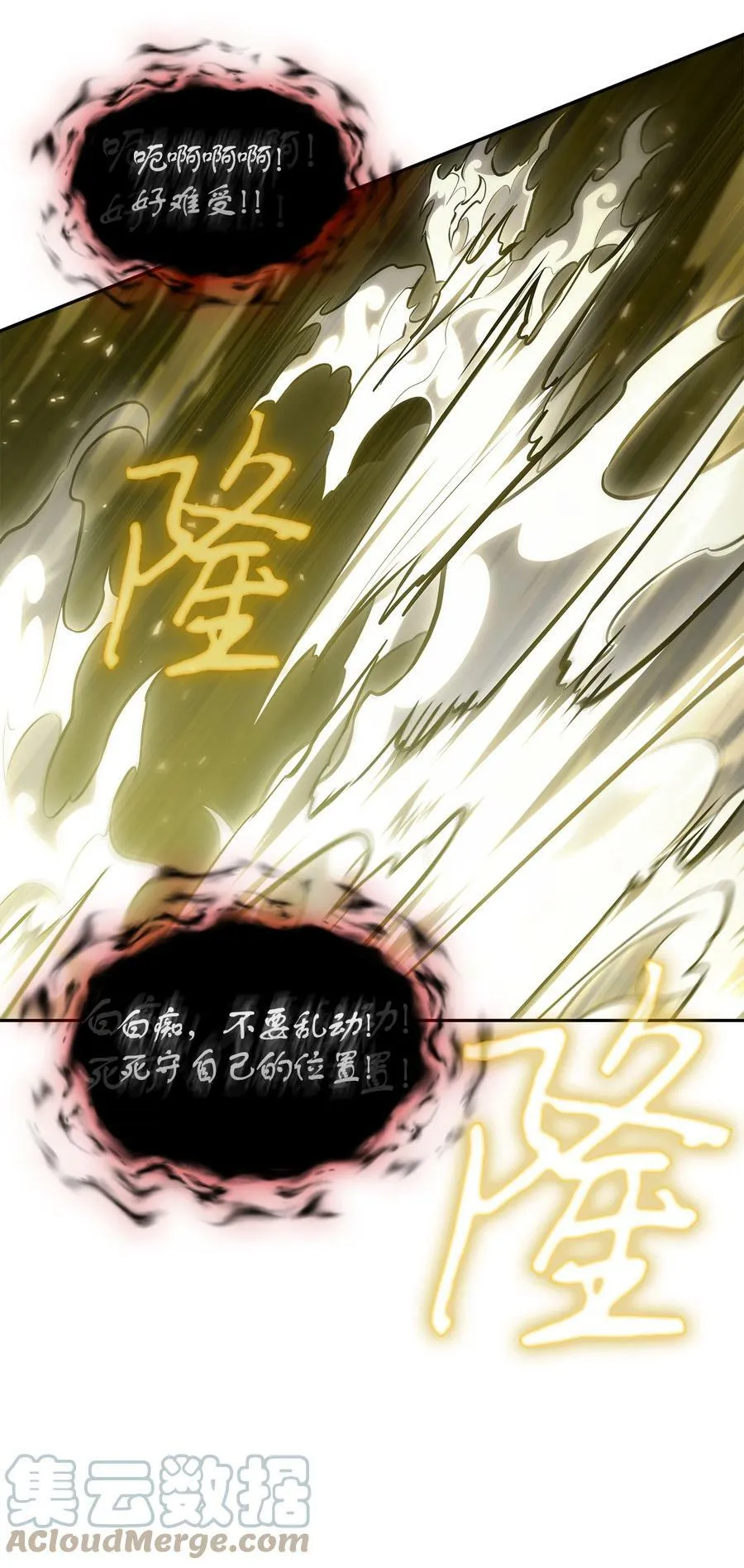 407 暂时性胜利 第16页