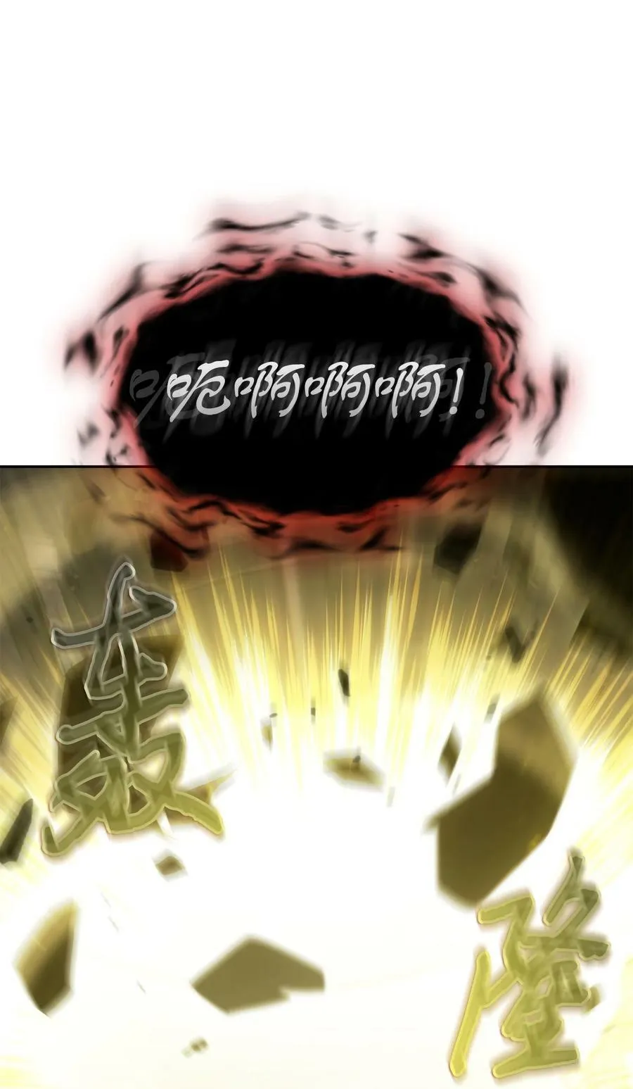 407 暂时性胜利 第20页