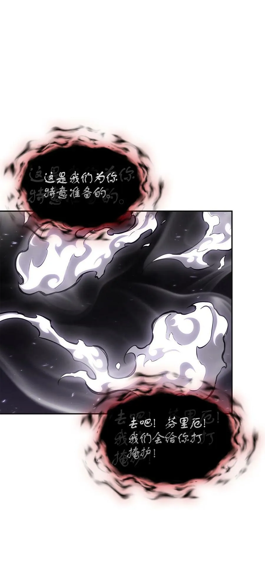 407 暂时性胜利 第32页