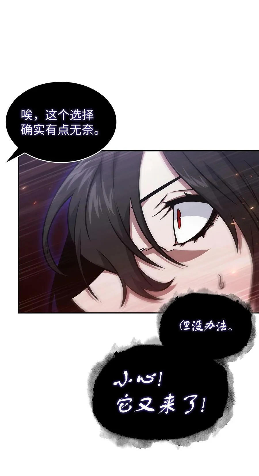 407 暂时性胜利 第44页