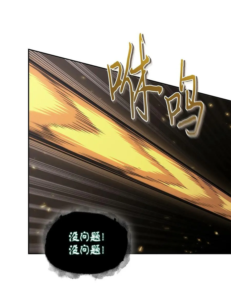 407 暂时性胜利 第50页