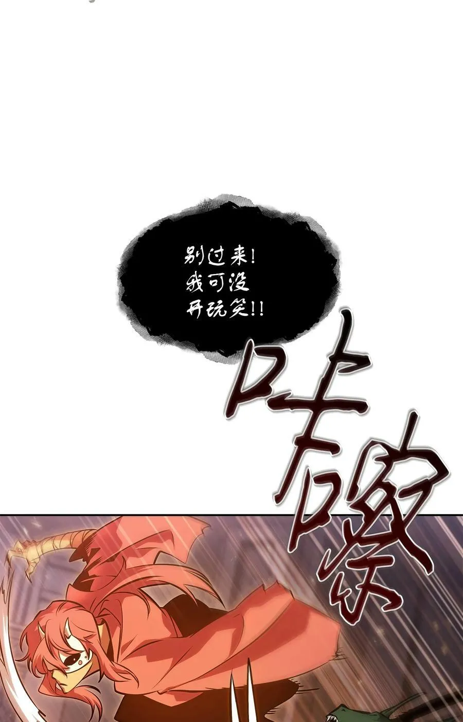 407 暂时性胜利 第69页