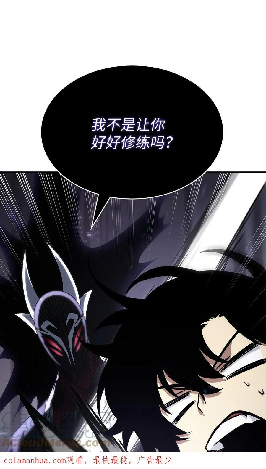 407 暂时性胜利 第76页