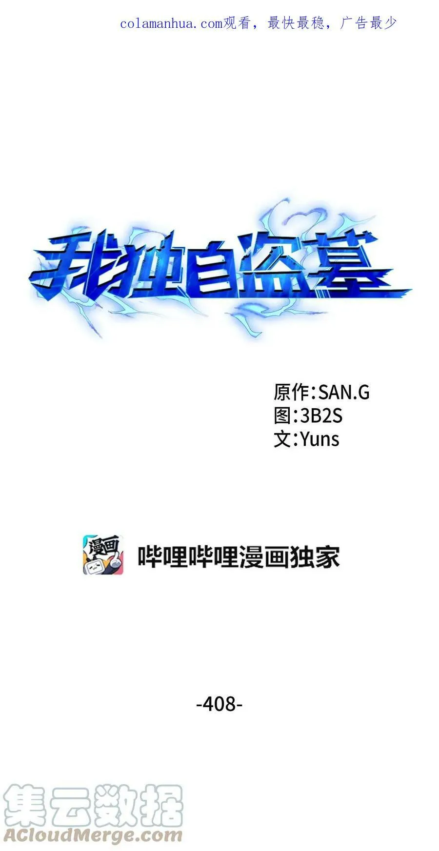 408 王的威严 第1页