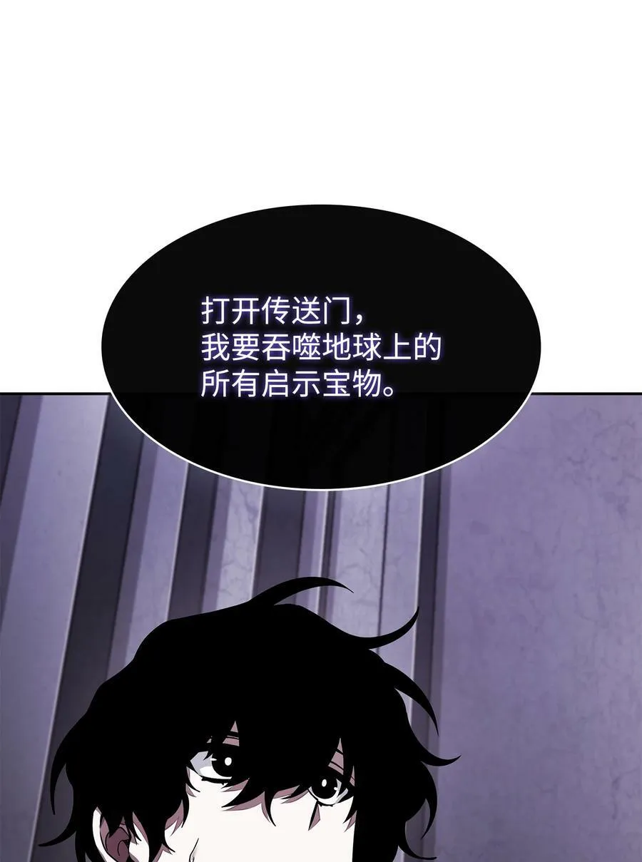 408 王的威严 第6页
