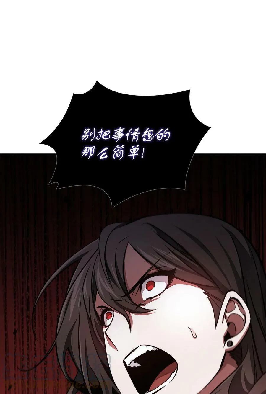 408 王的威严 第10页