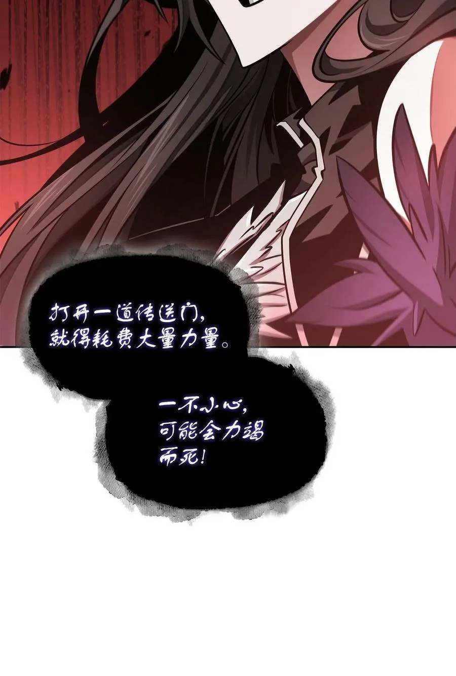 408 王的威严 第11页