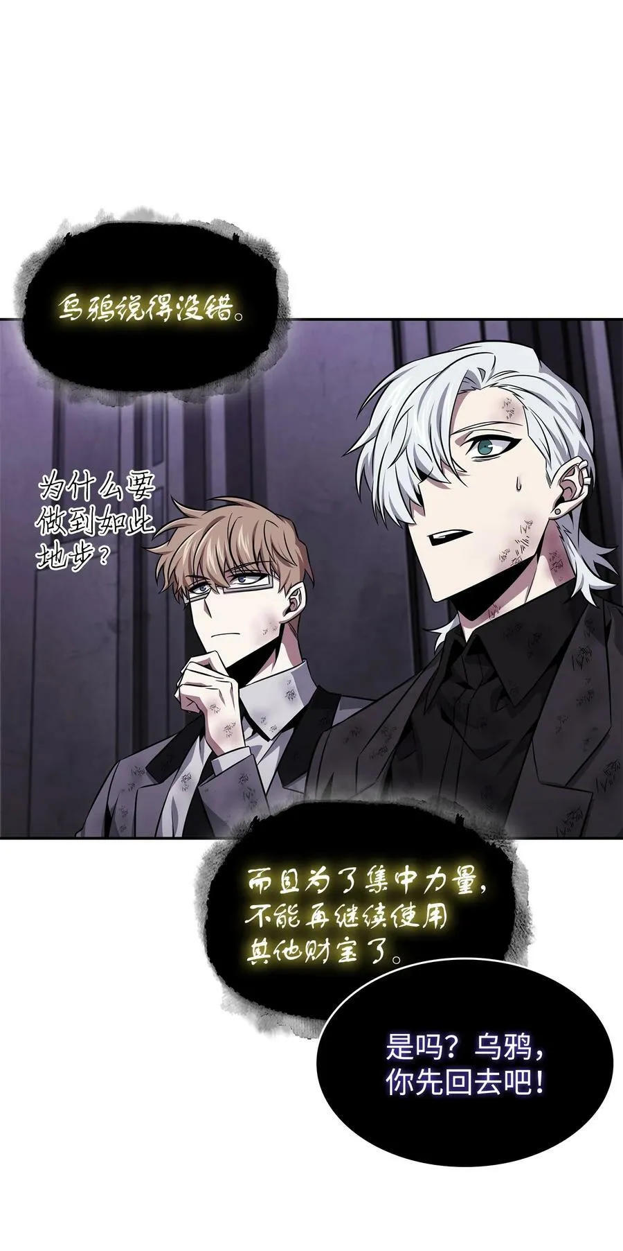 408 王的威严 第12页
