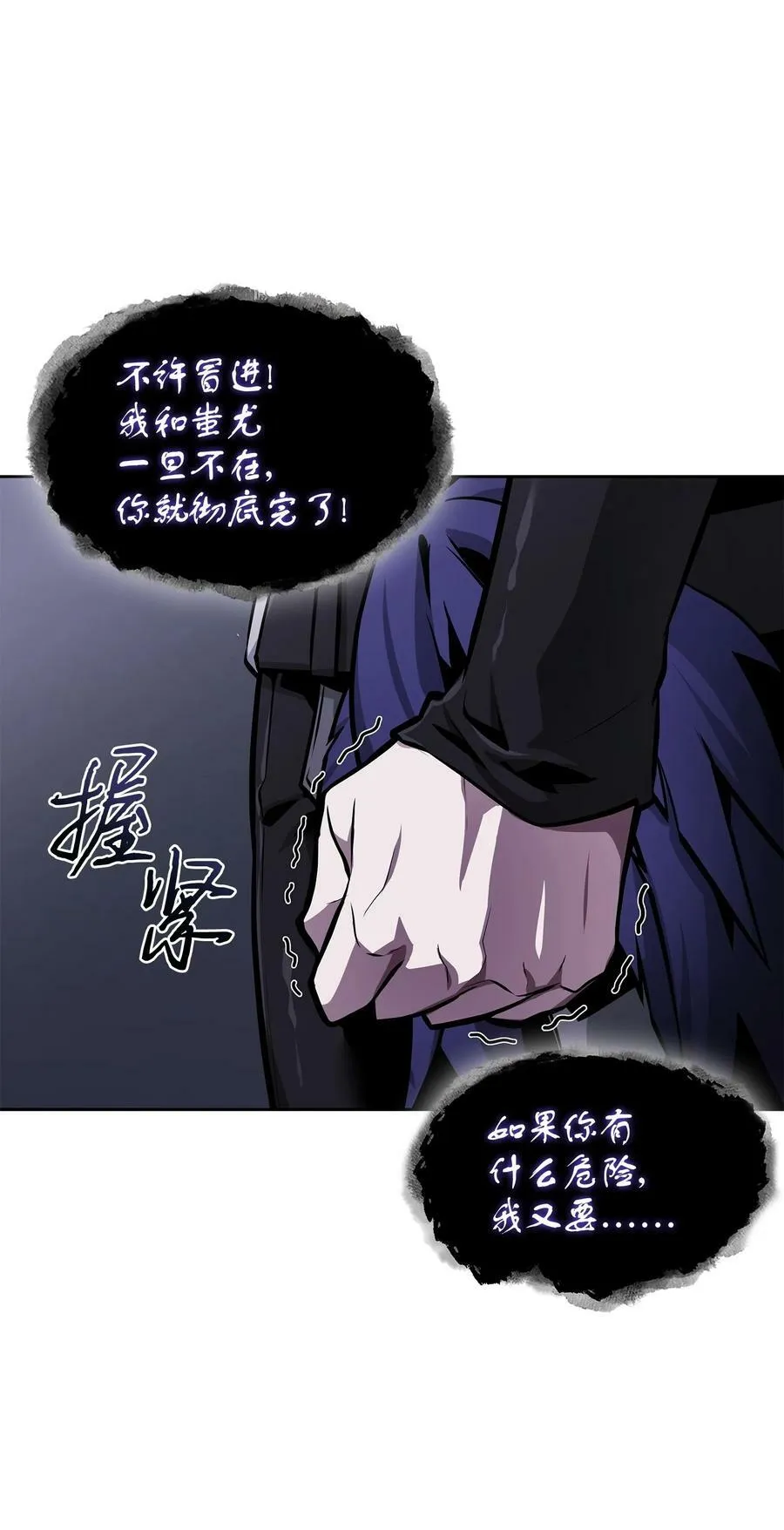 408 王的威严 第14页