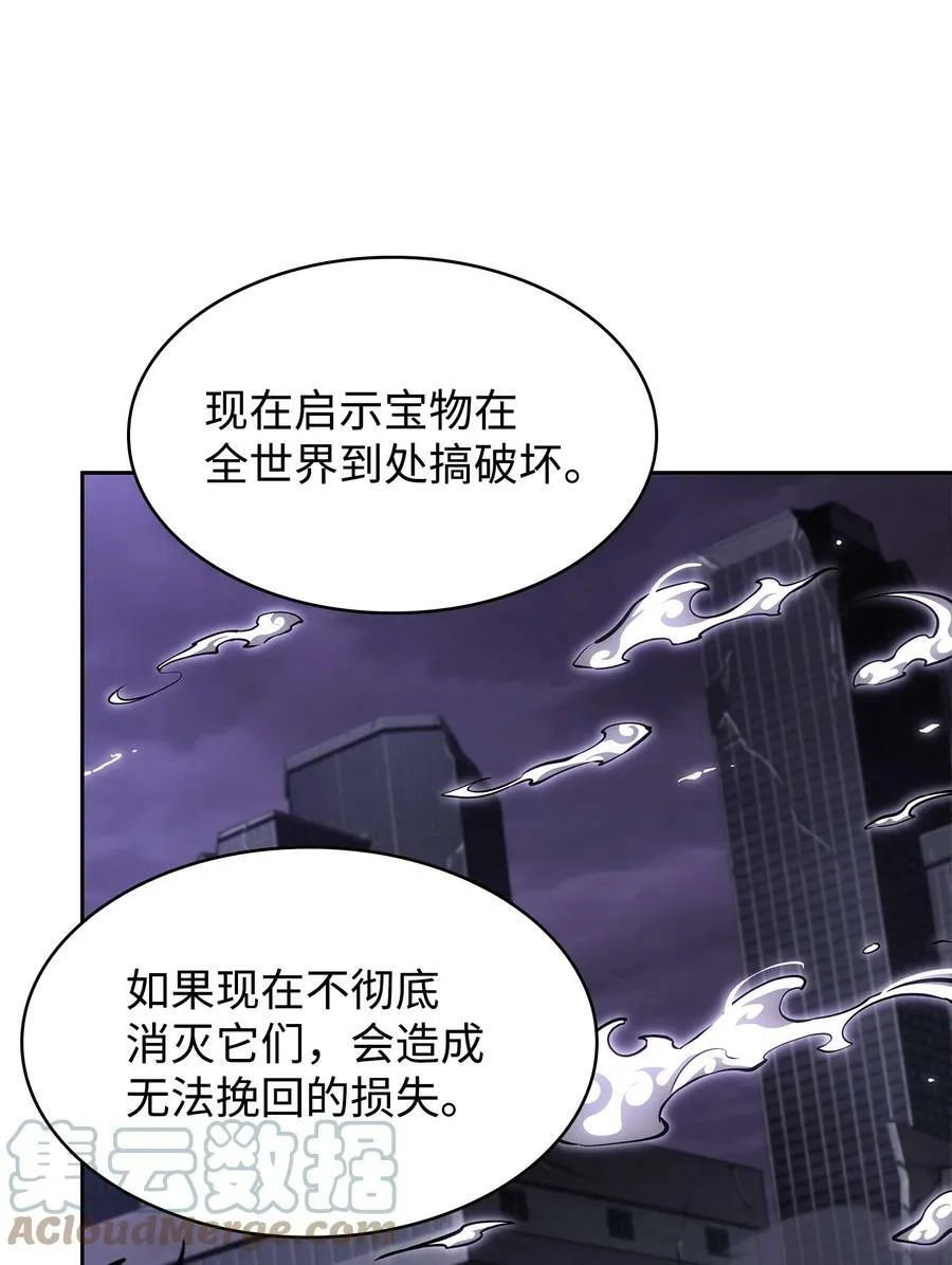 408 王的威严 第16页