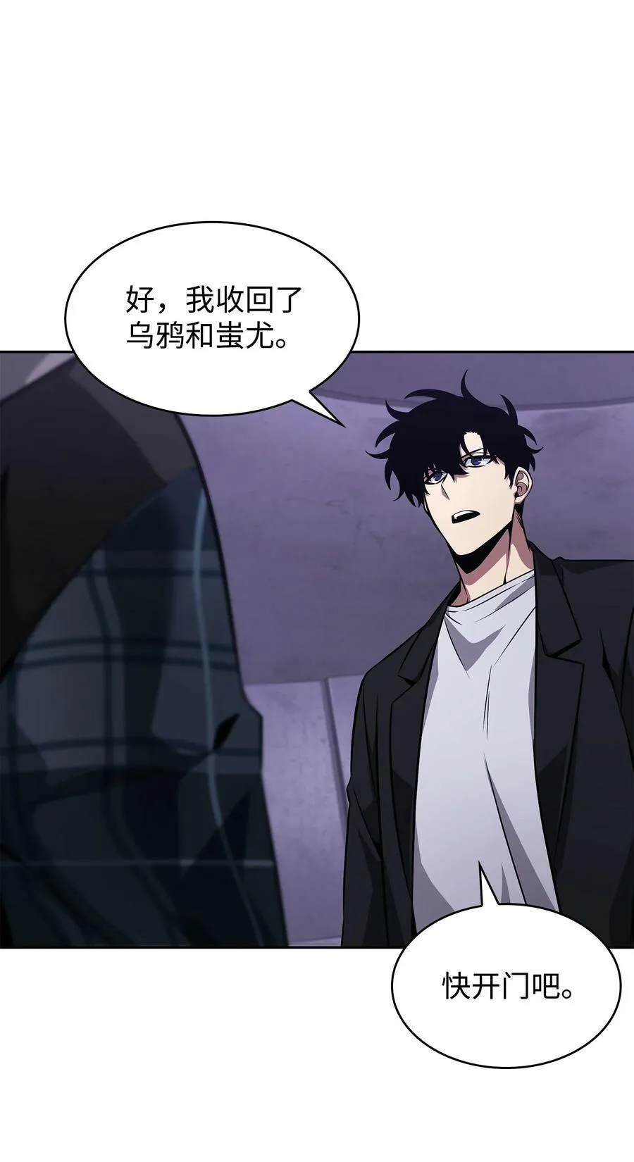 408 王的威严 第21页