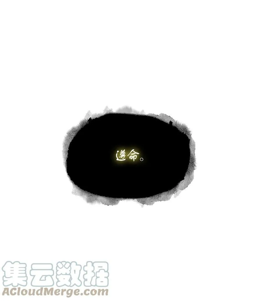 408 王的威严 第22页