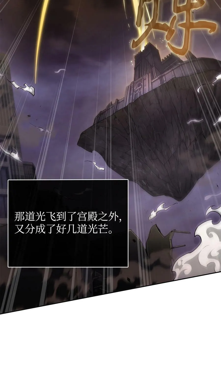 408 王的威严 第27页