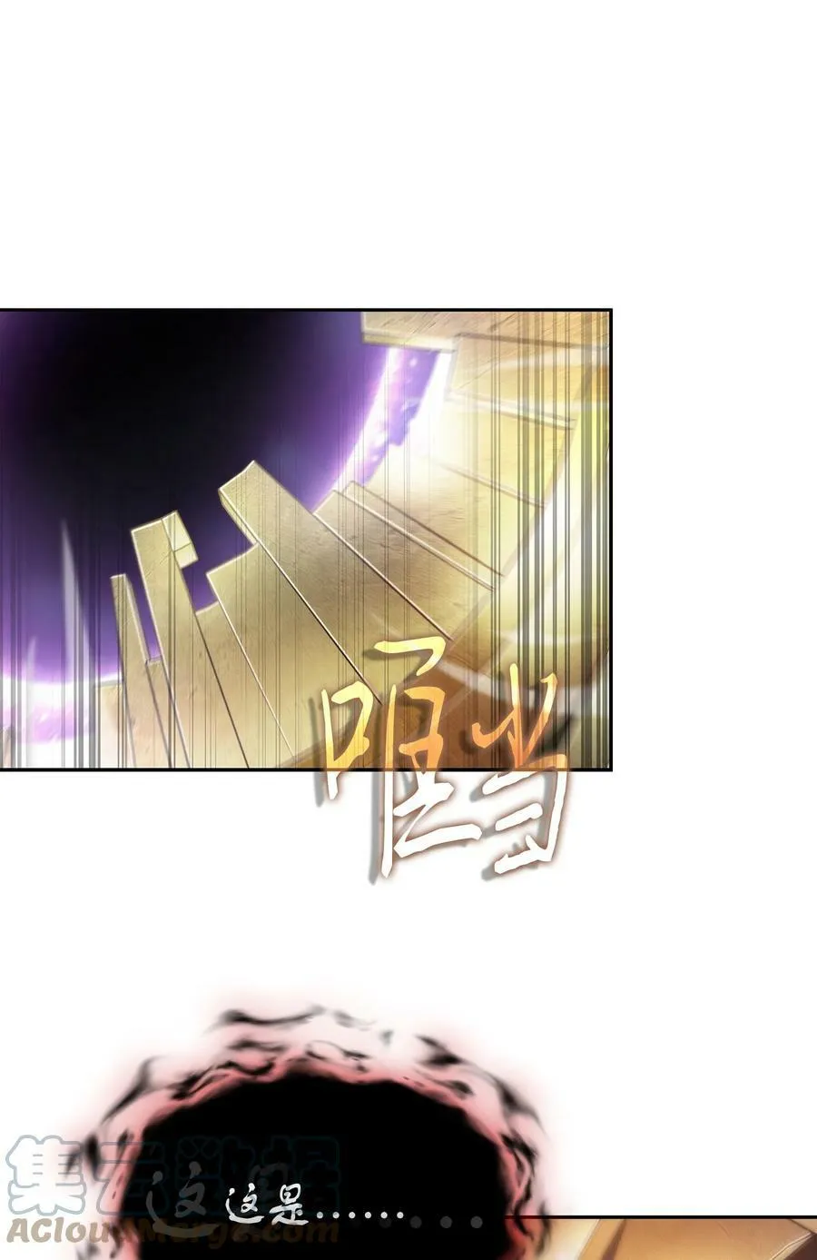 408 王的威严 第31页