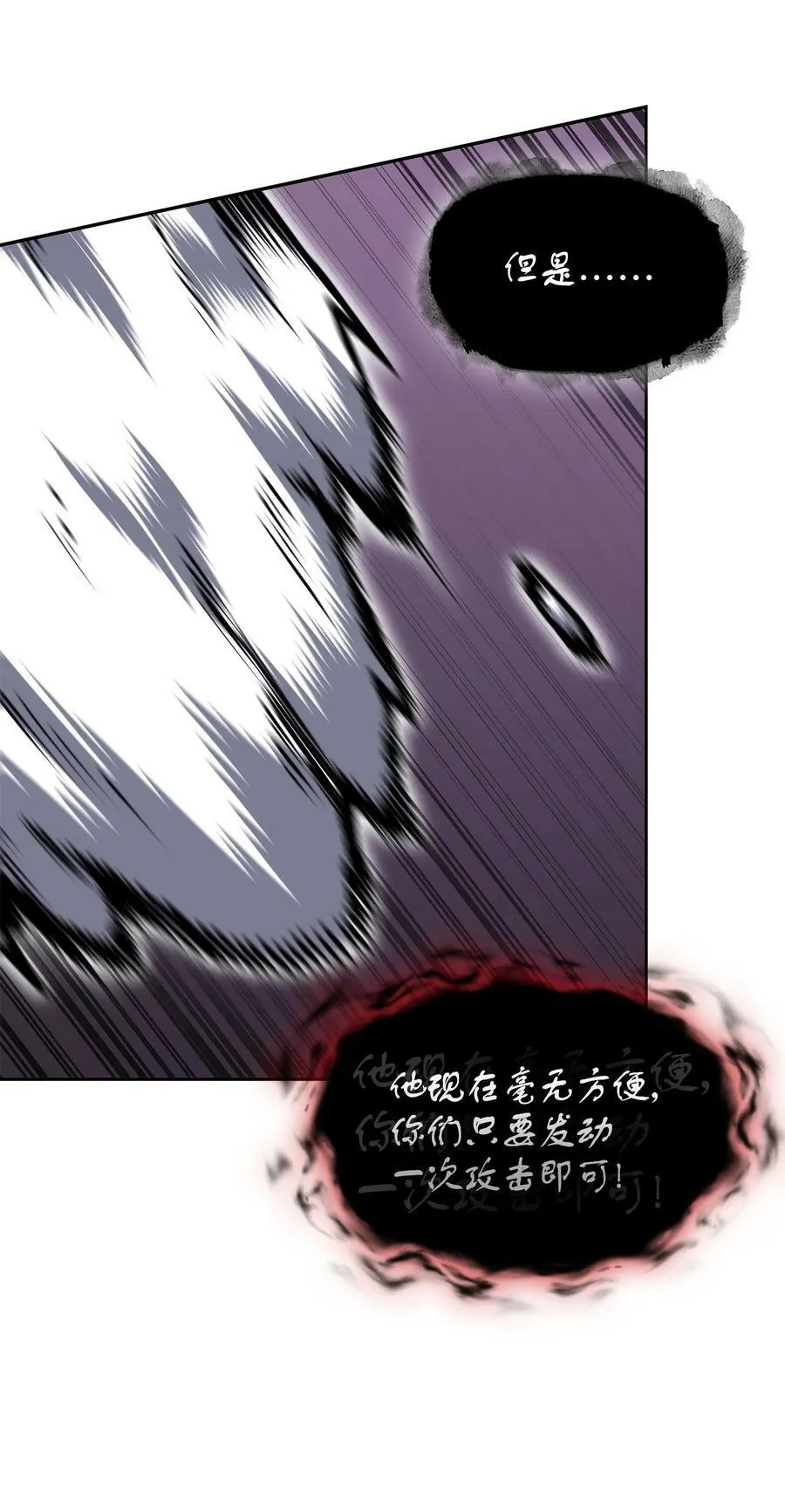 408 王的威严 第42页