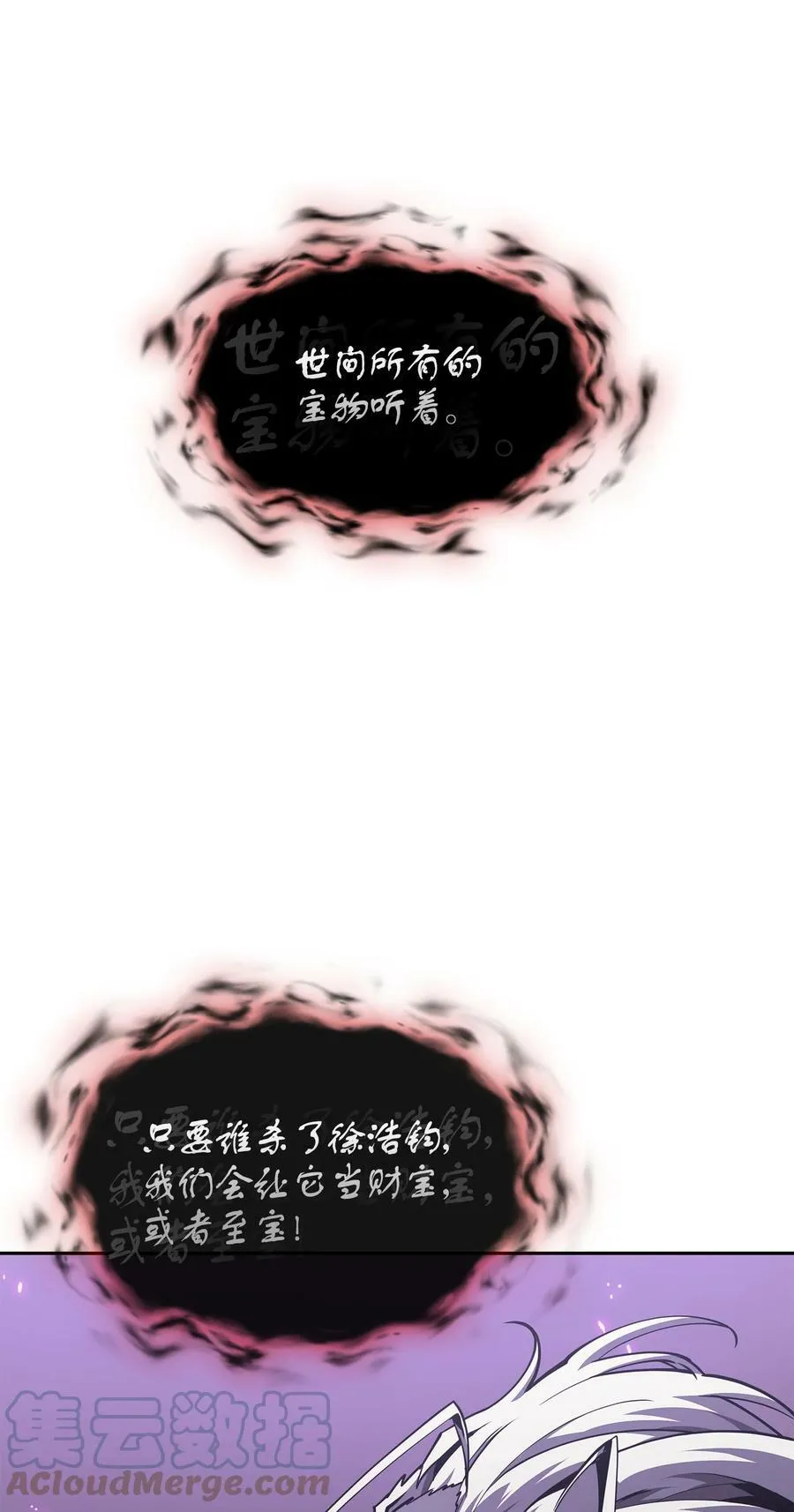 408 王的威严 第43页