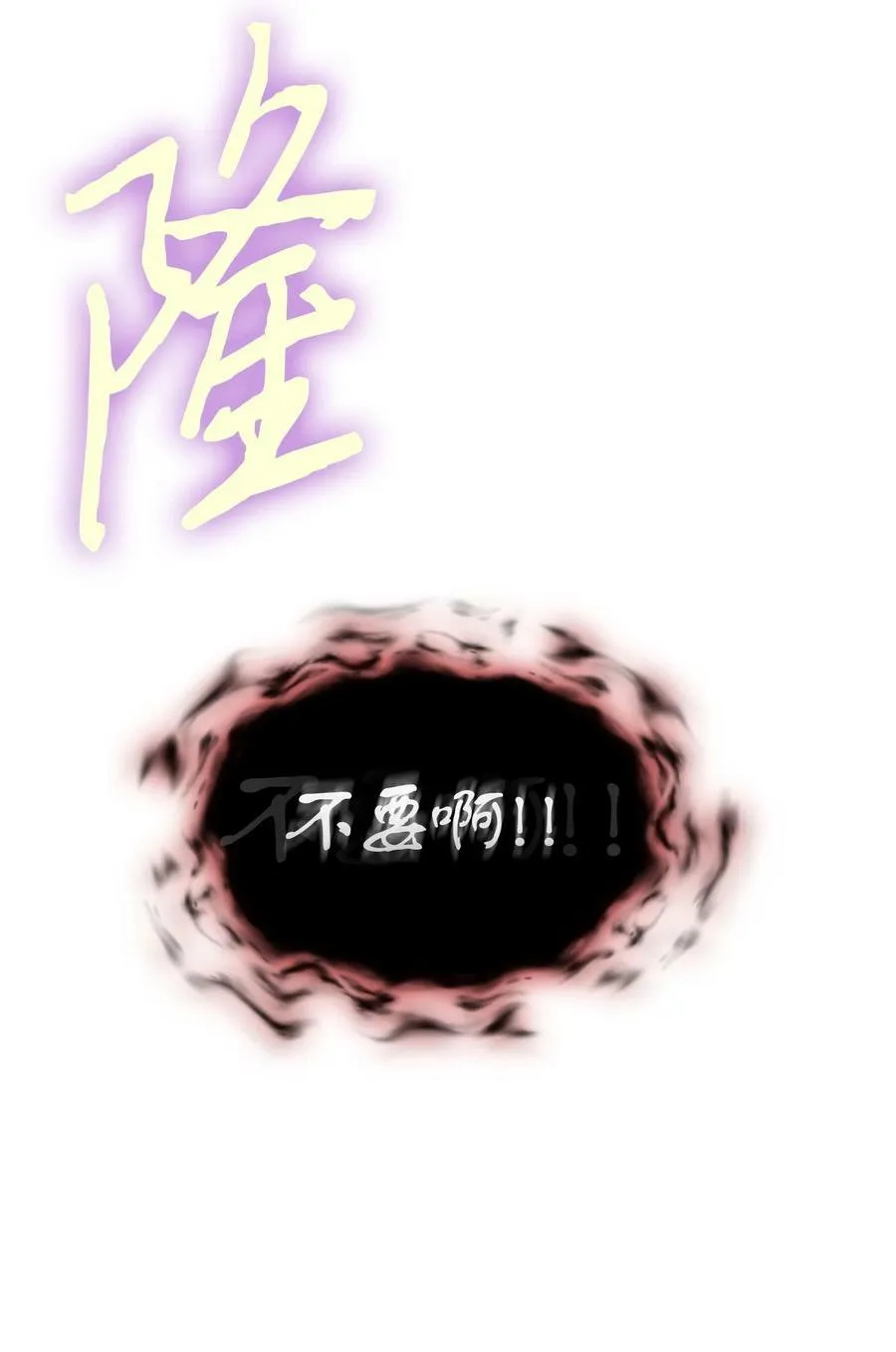 408 王的威严 第66页