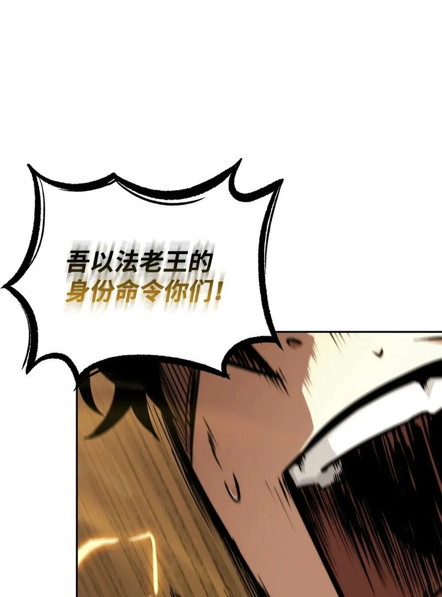 408 王的威严 第69页