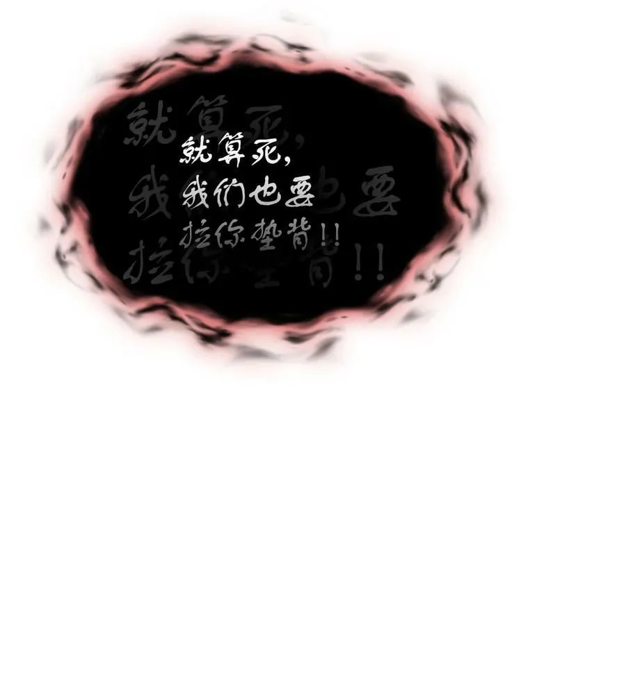 408 王的威严 第78页