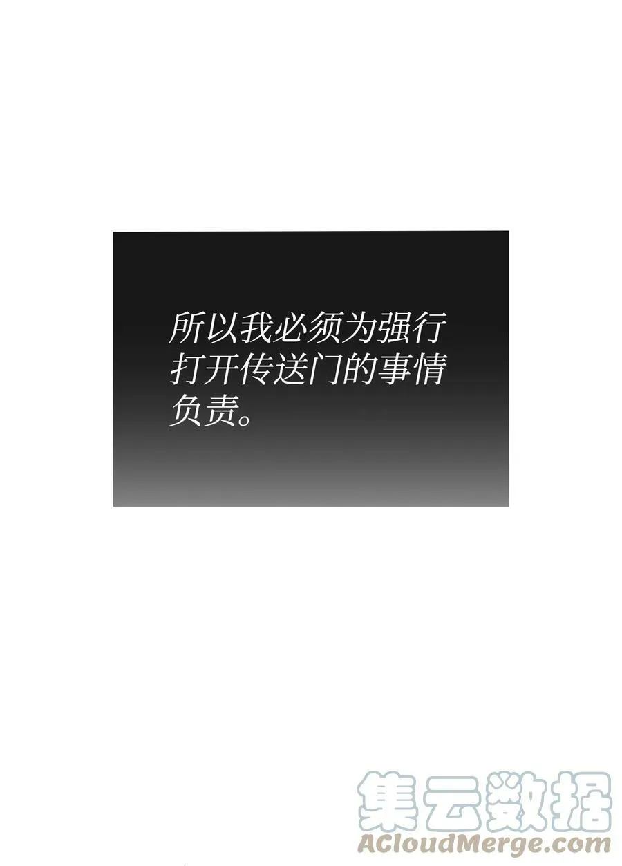 408 王的威严 第82页