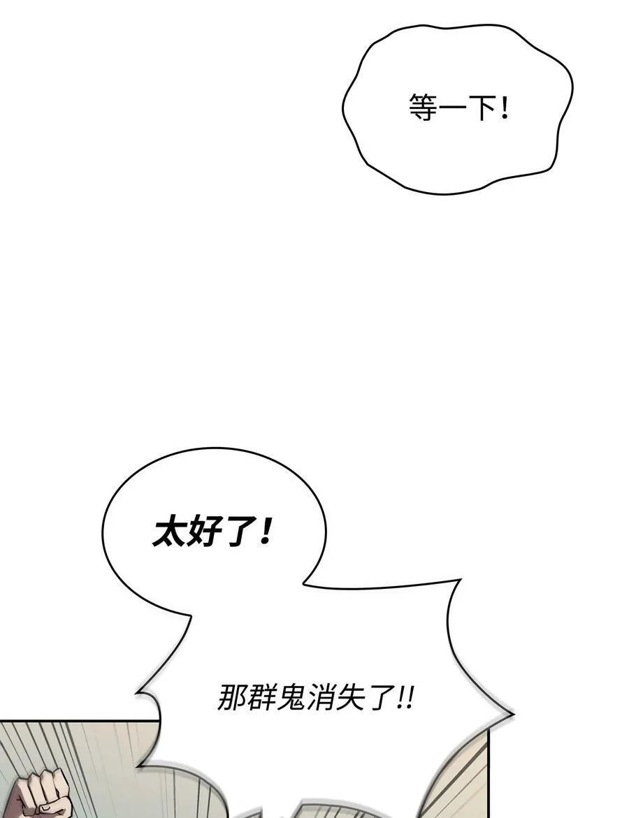 408 王的威严 第89页