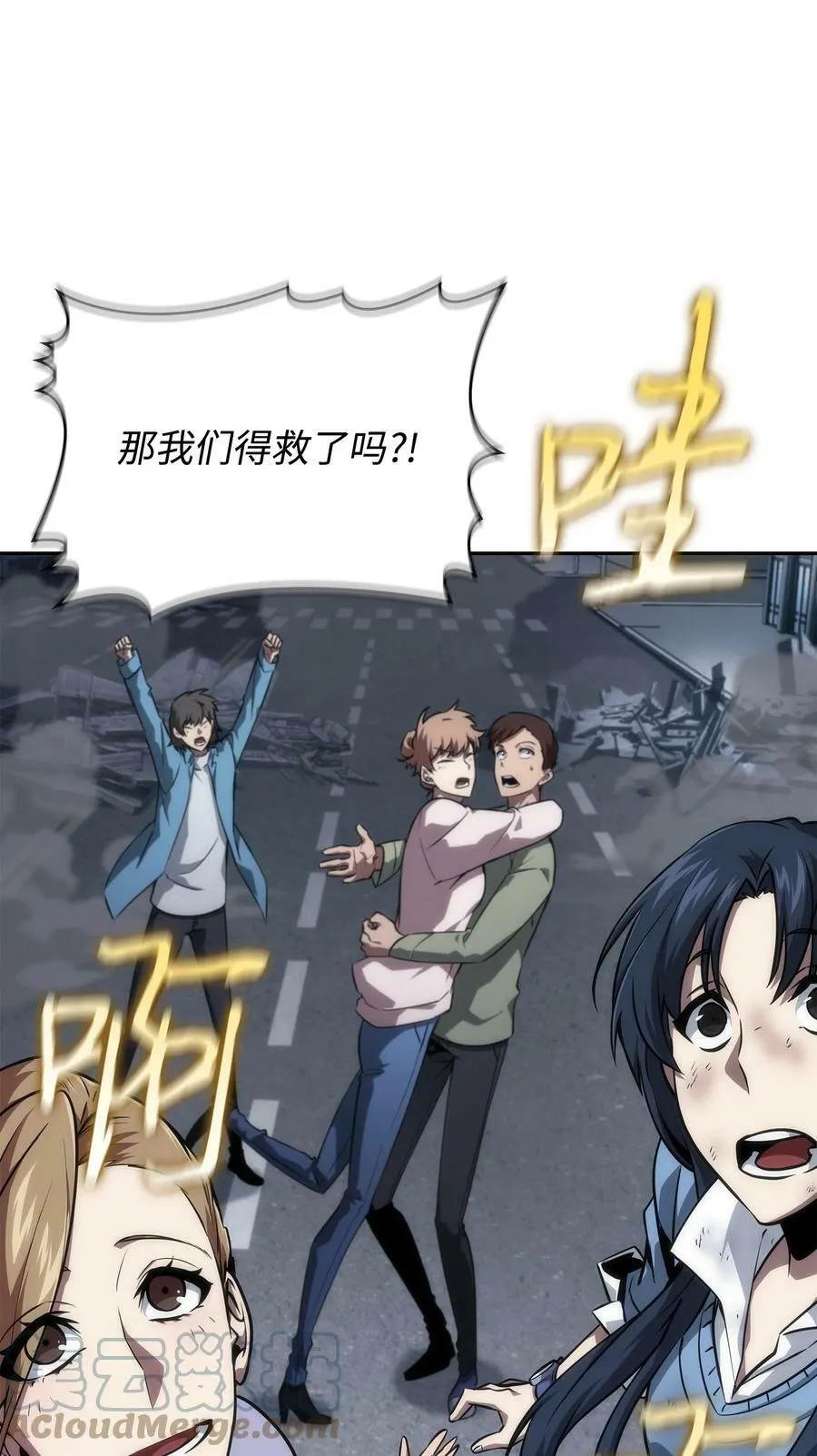 408 王的威严 第91页