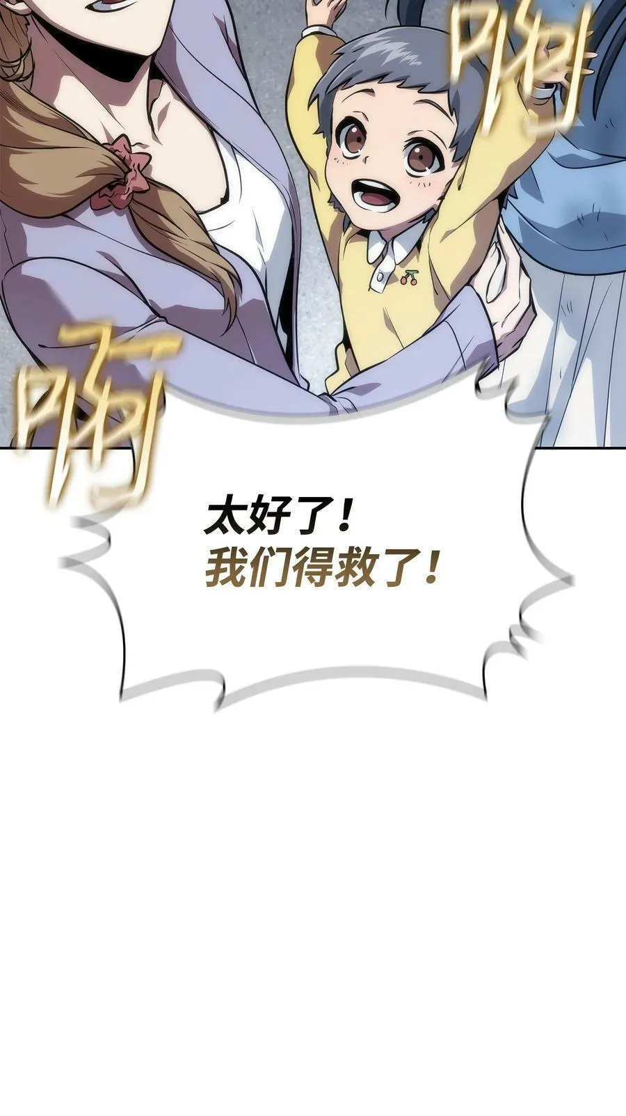 408 王的威严 第92页