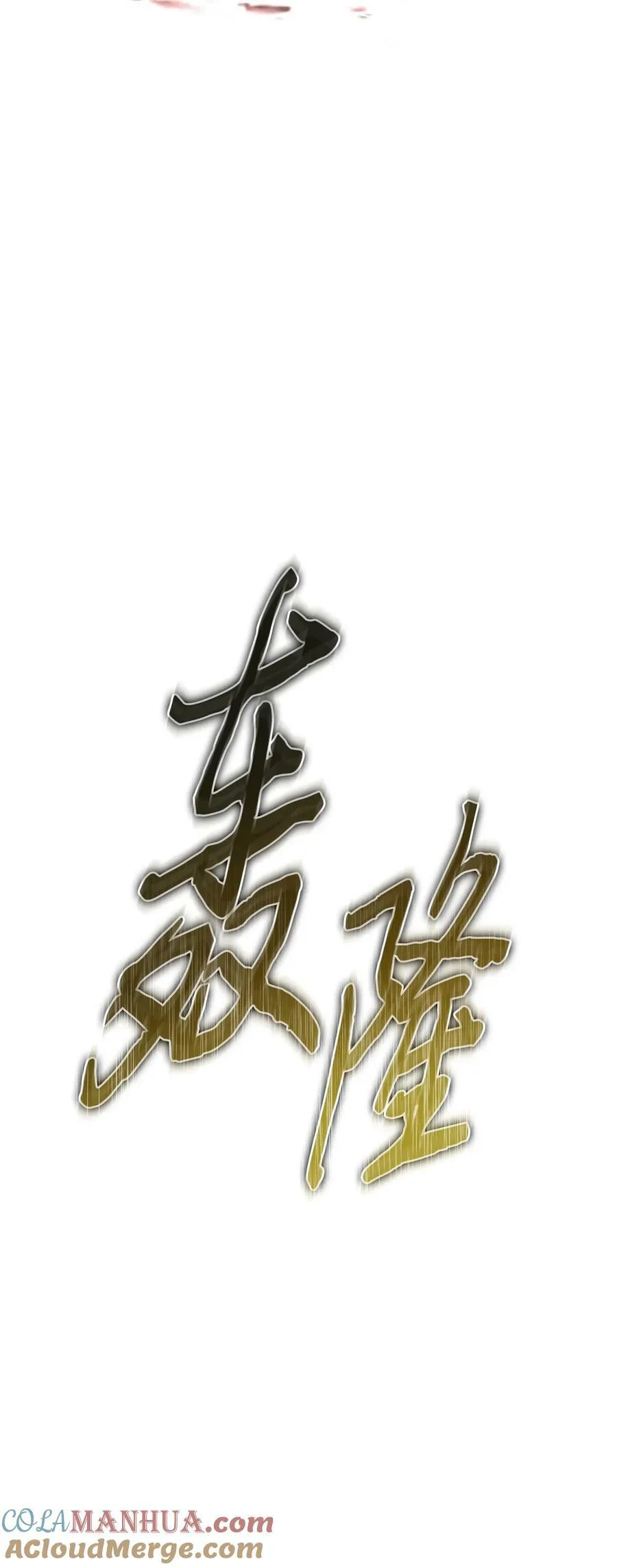 409 事与愿违 第7页