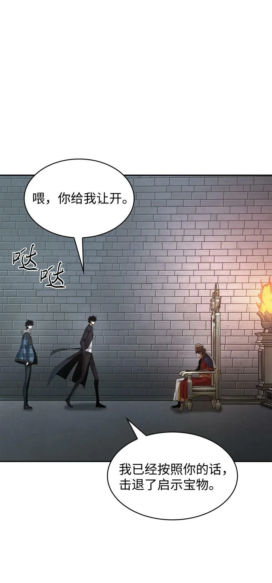 409 事与愿违 第48页