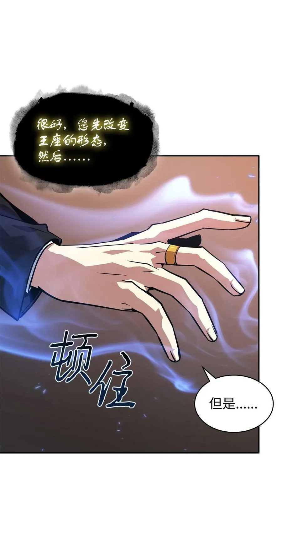 409 事与愿违 第59页