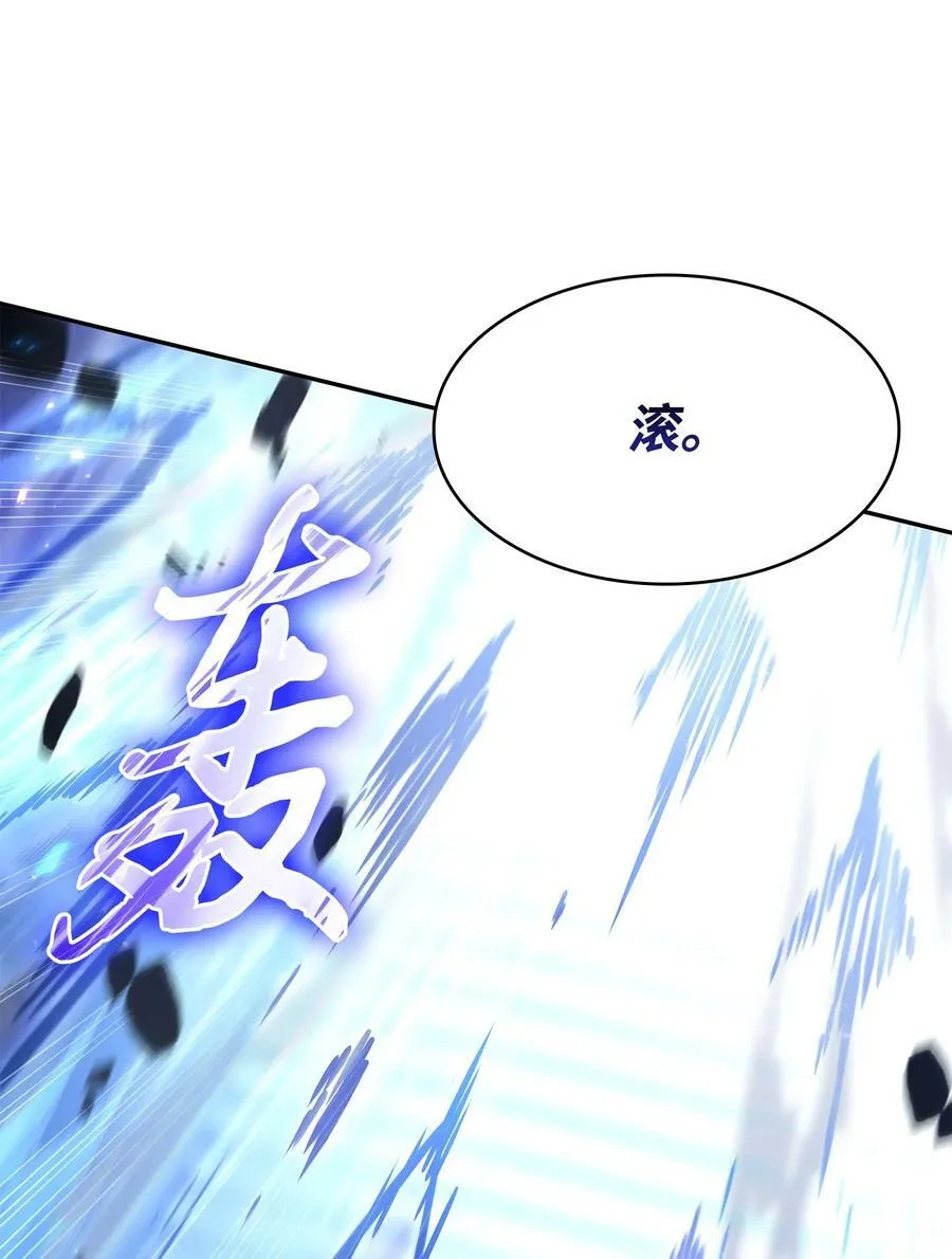 409 事与愿违 第68页