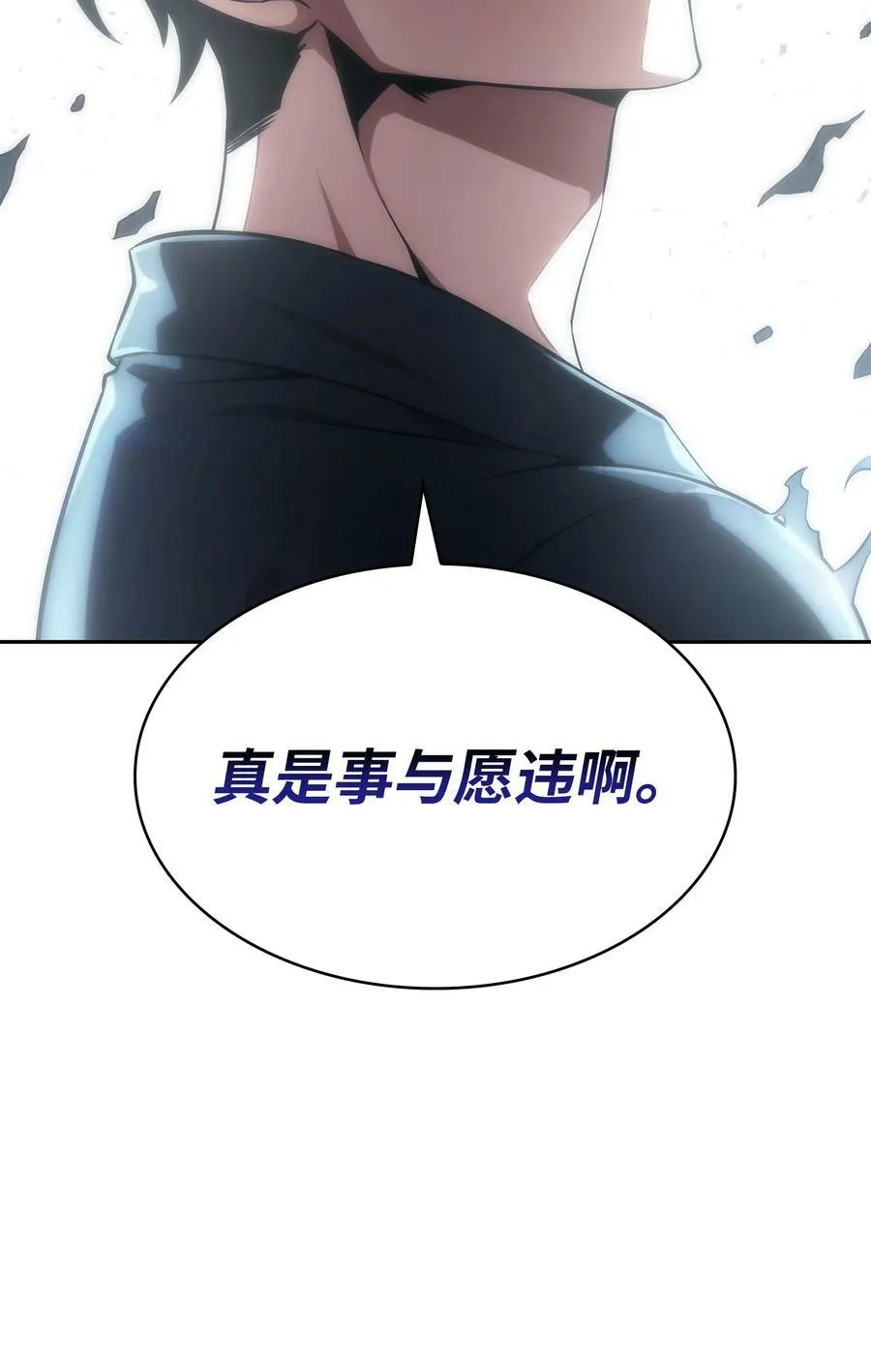 409 事与愿违 第84页