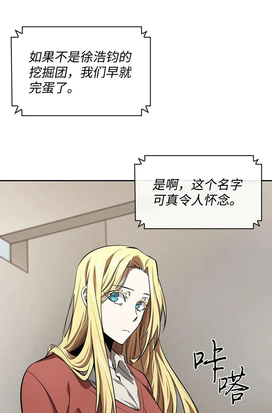 410 消失的浩钧 第6页