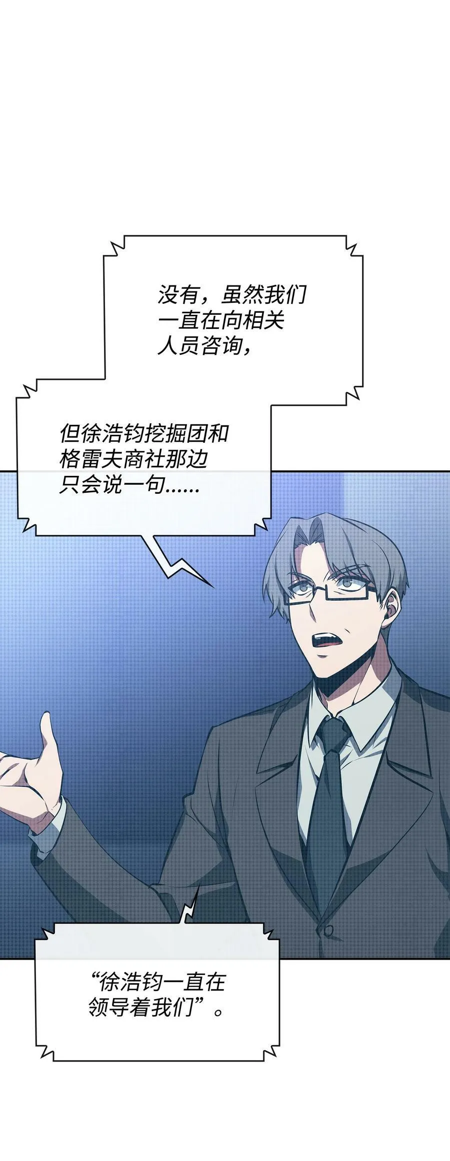 410 消失的浩钧 第8页