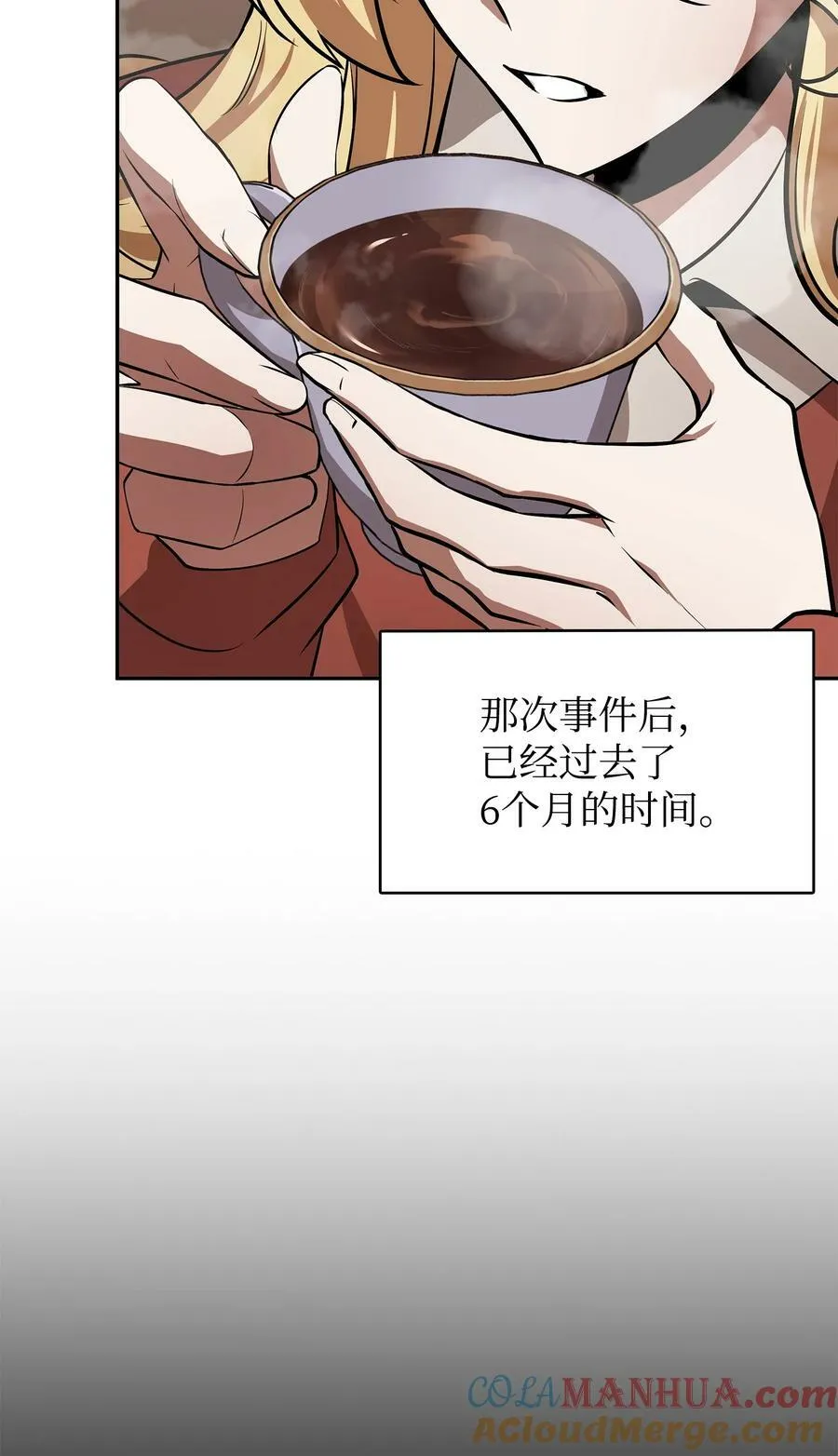 410 消失的浩钧 第10页