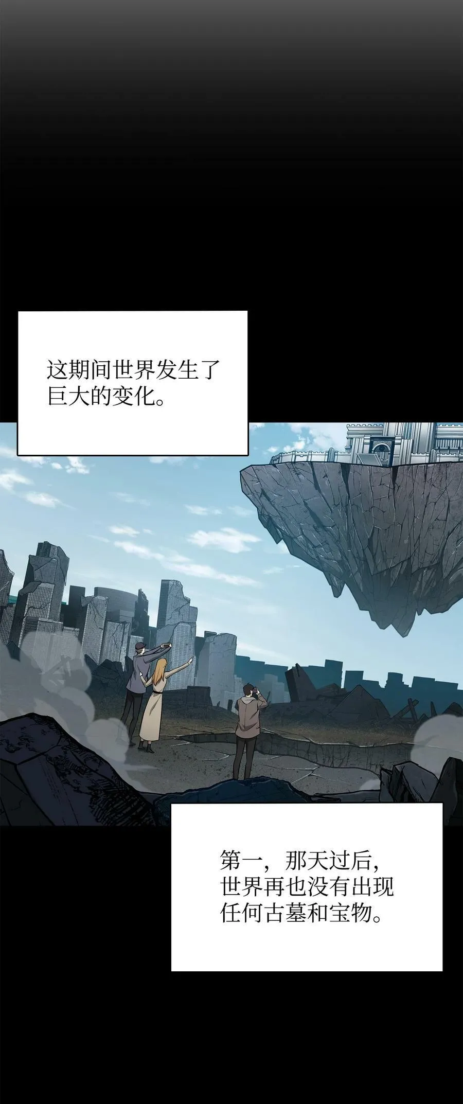 410 消失的浩钧 第11页