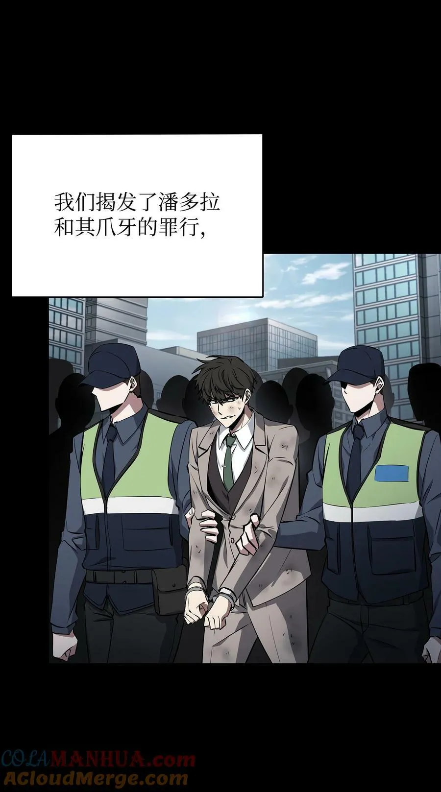 410 消失的浩钧 第16页