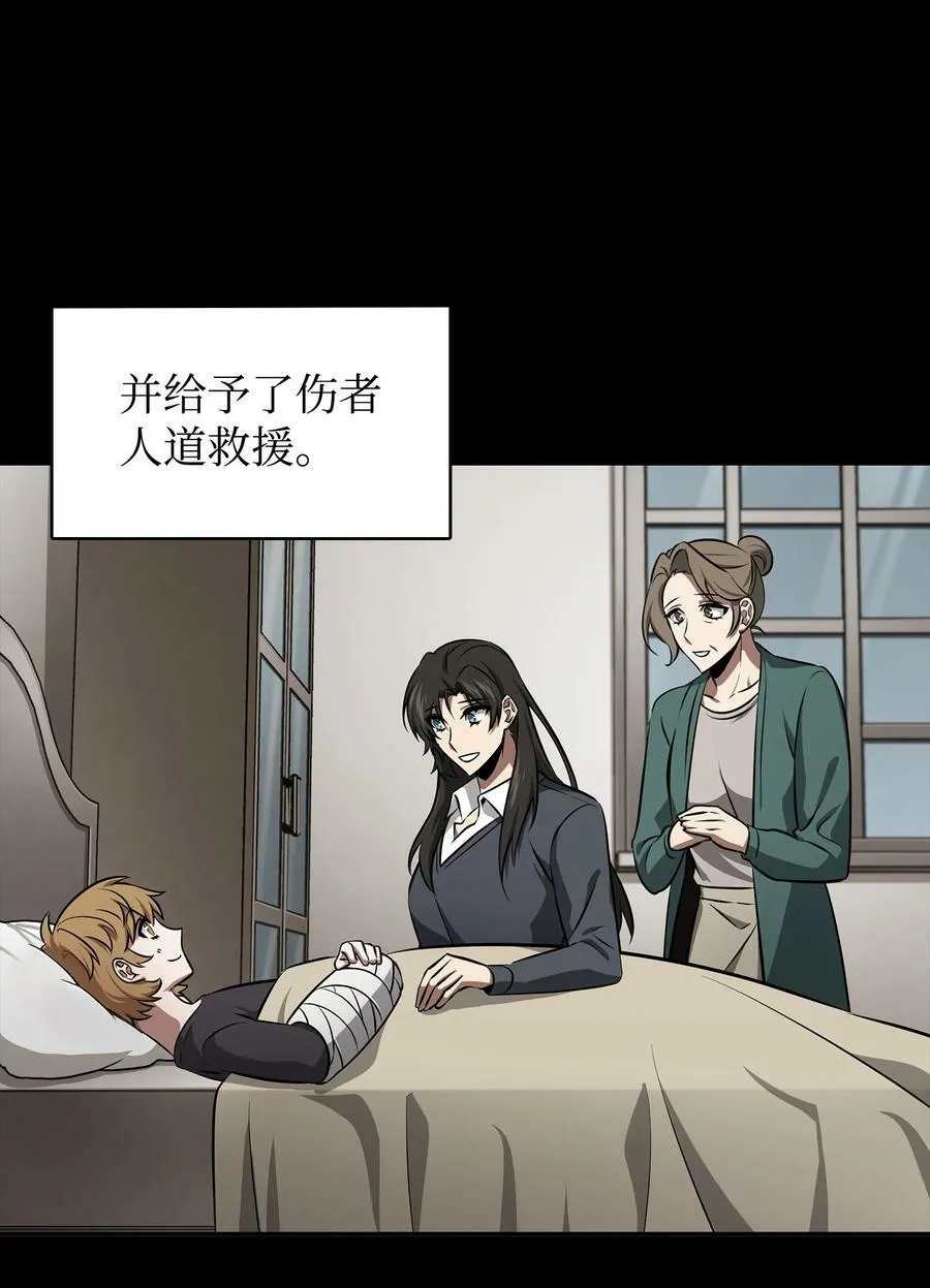 410 消失的浩钧 第18页