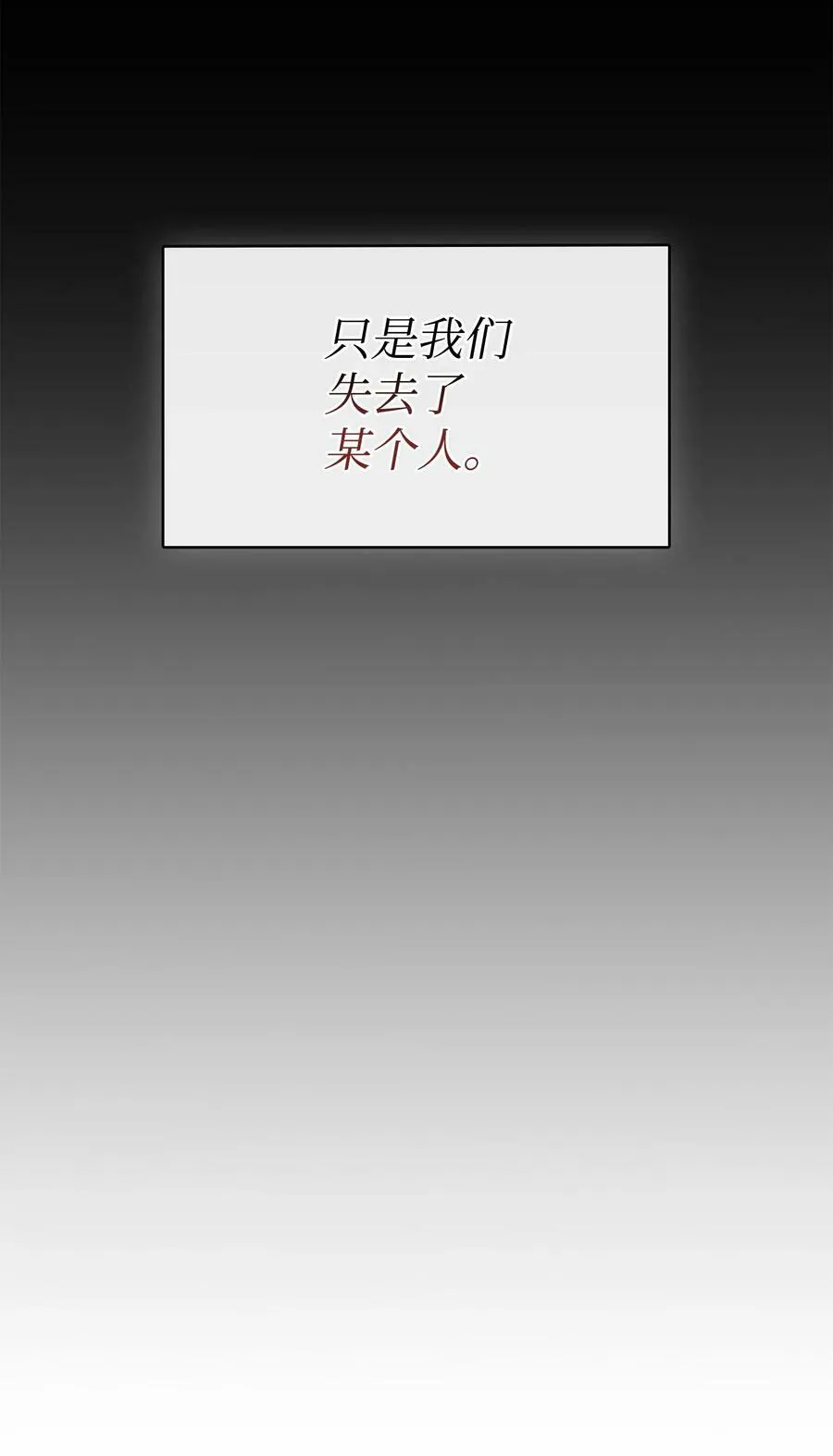 410 消失的浩钧 第21页