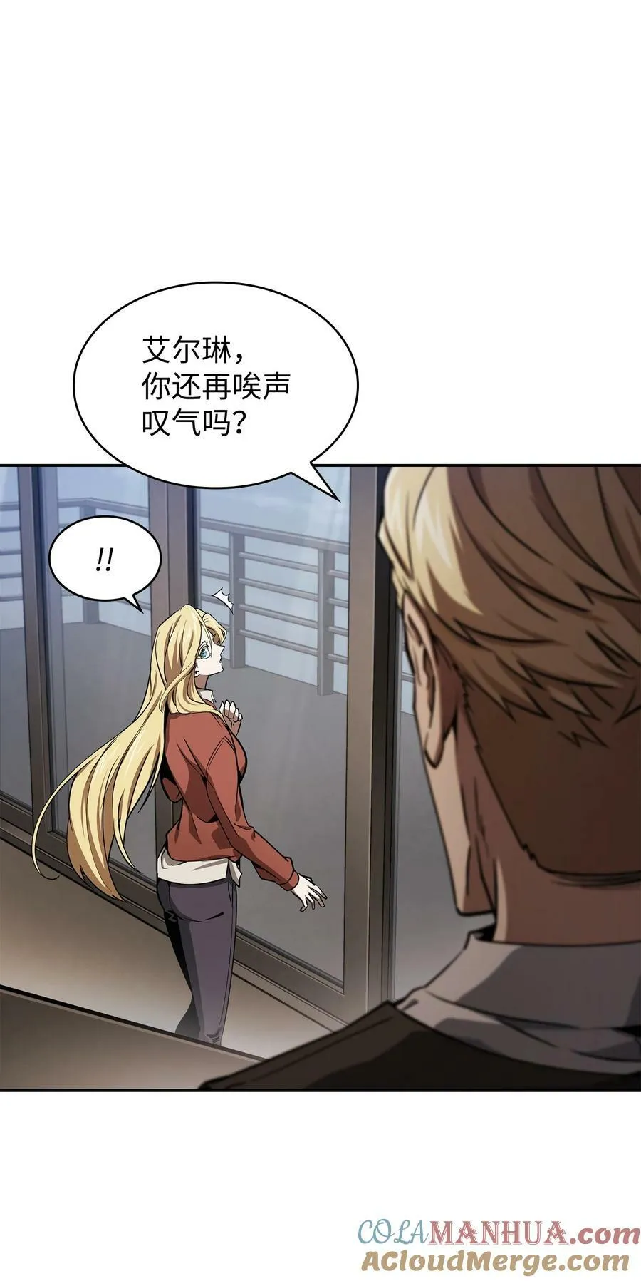 410 消失的浩钧 第25页