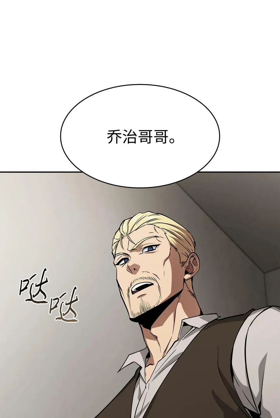 410 消失的浩钧 第26页