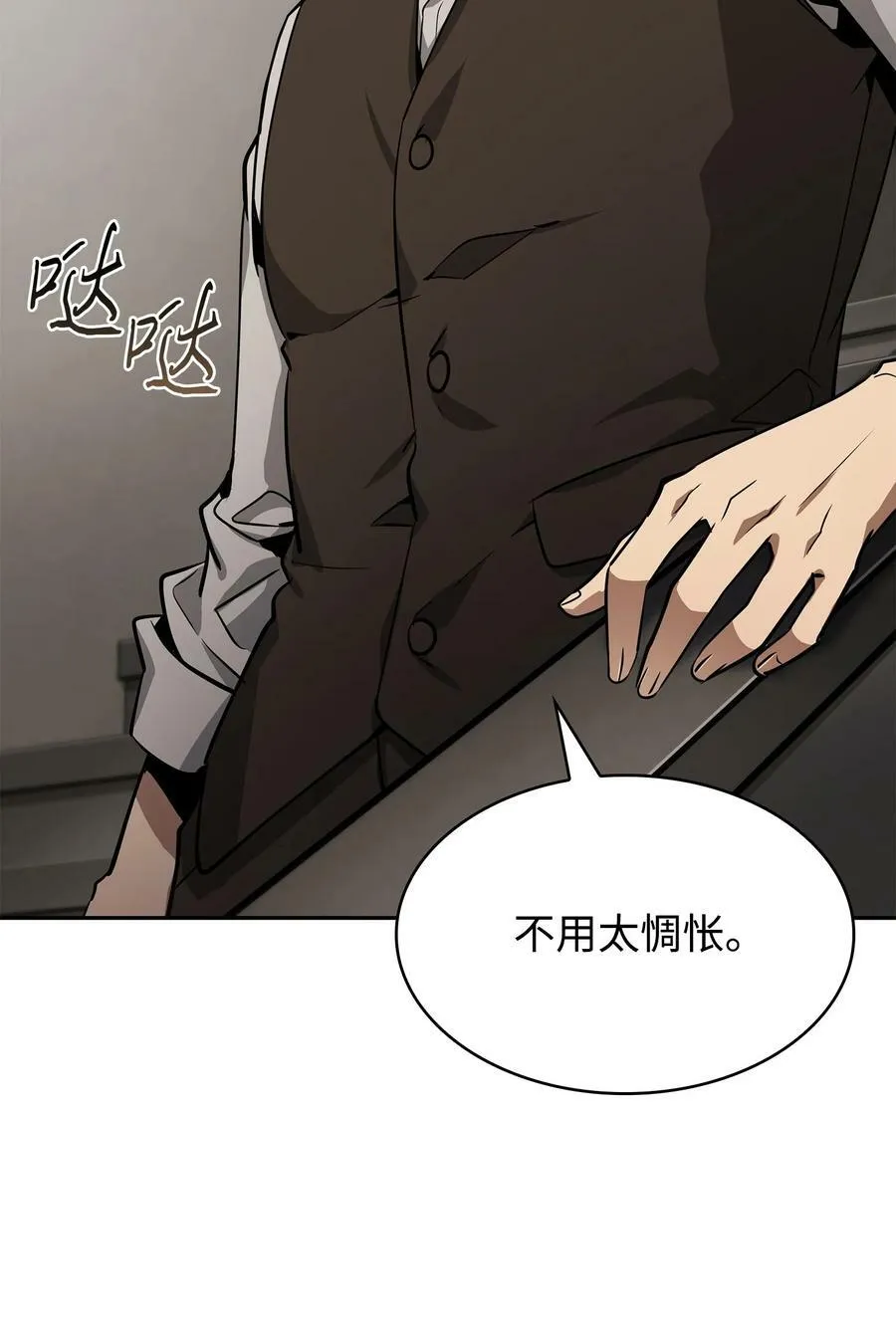 410 消失的浩钧 第27页