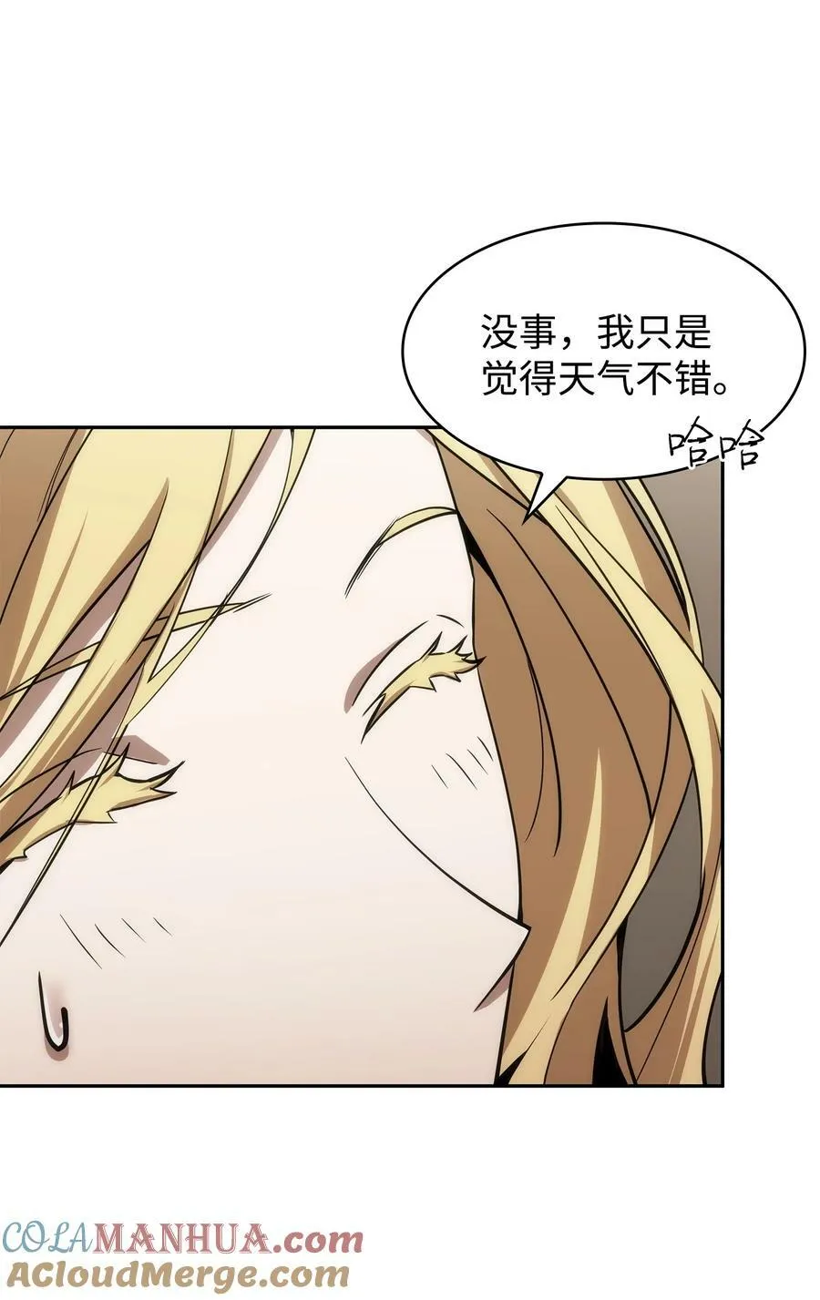 410 消失的浩钧 第28页