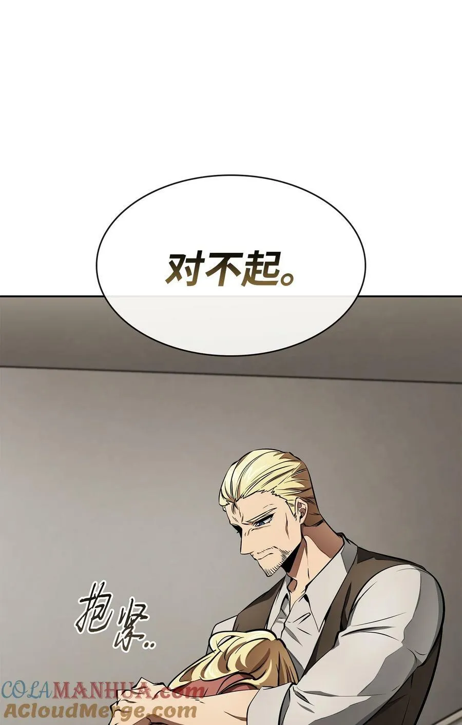 410 消失的浩钧 第31页