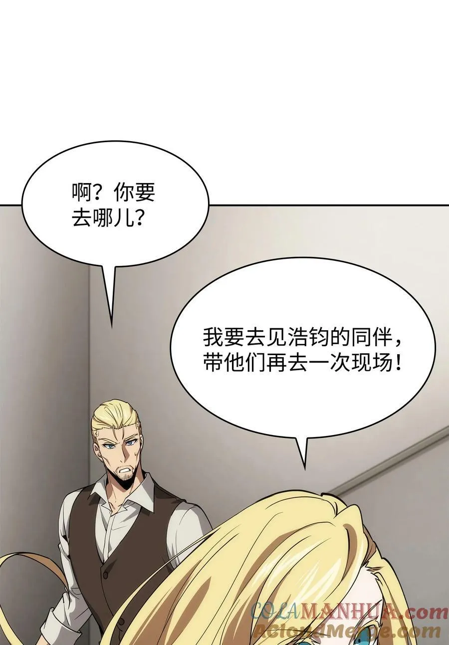 410 消失的浩钧 第37页