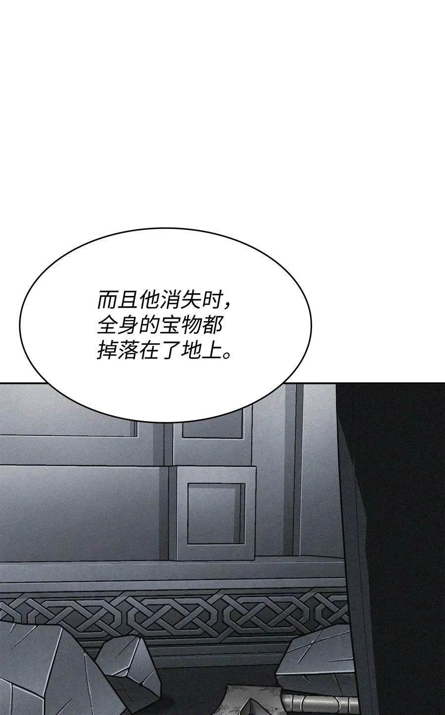 410 消失的浩钧 第42页
