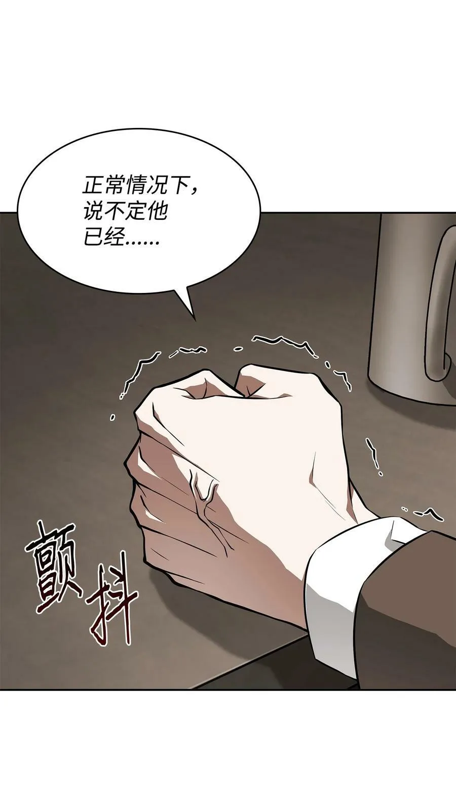 410 消失的浩钧 第44页