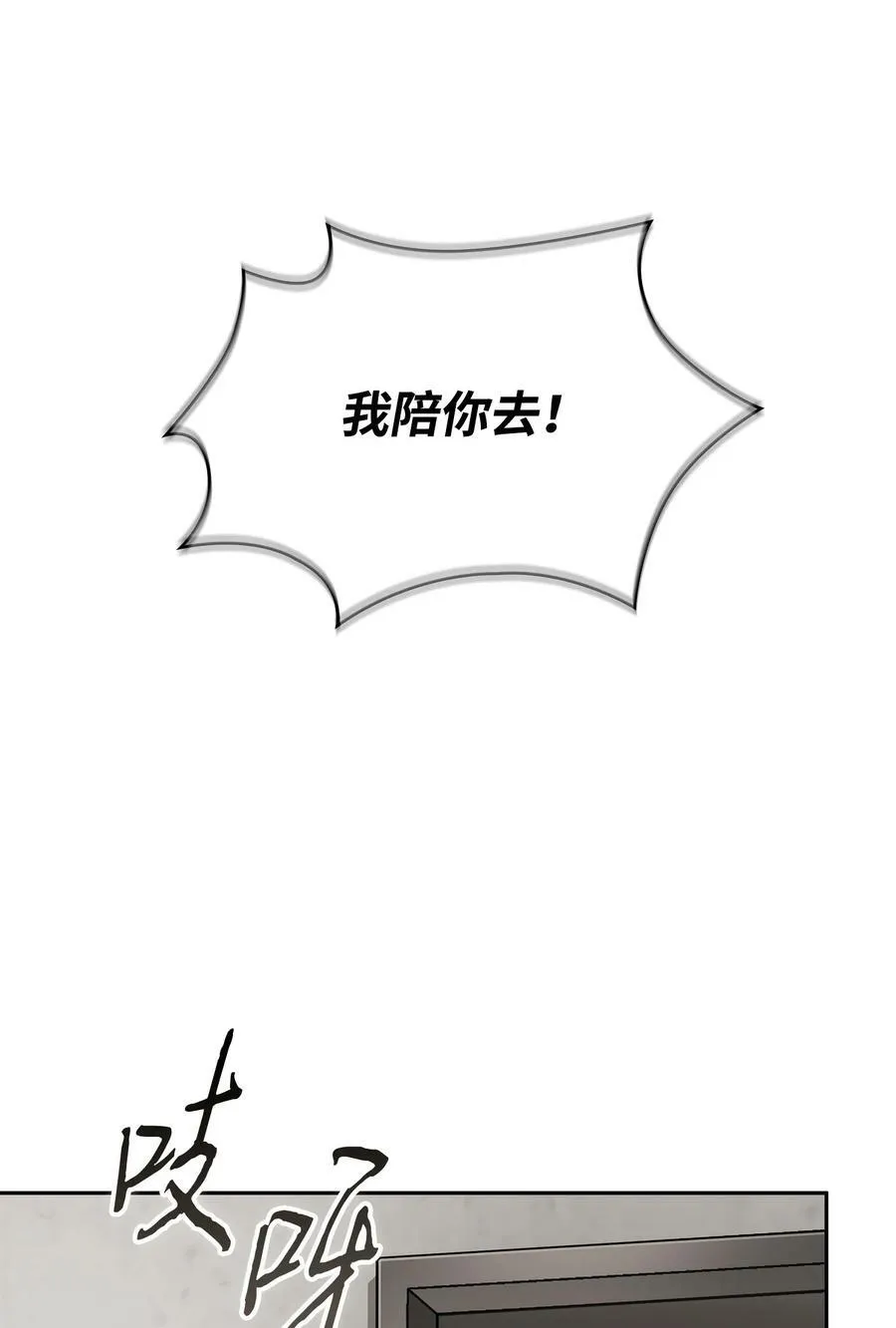 410 消失的浩钧 第45页