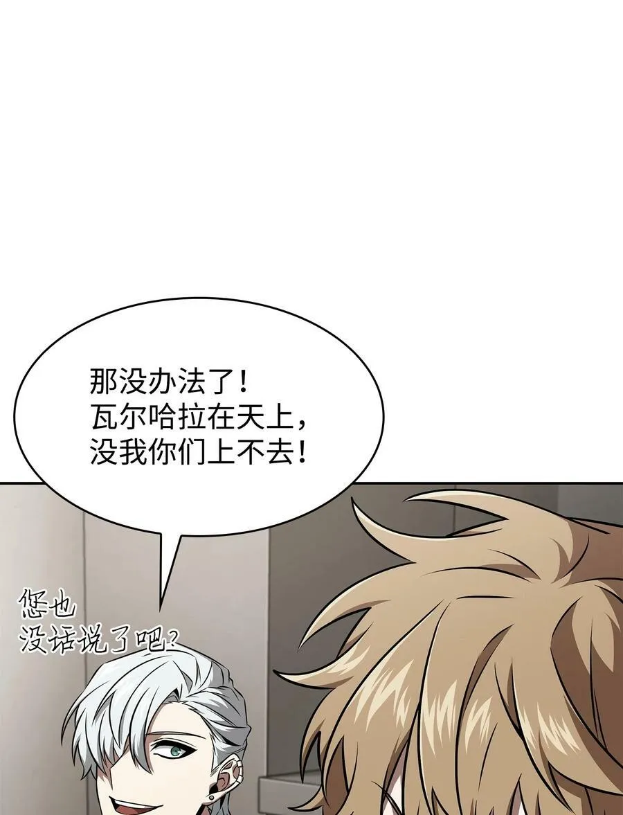410 消失的浩钧 第48页